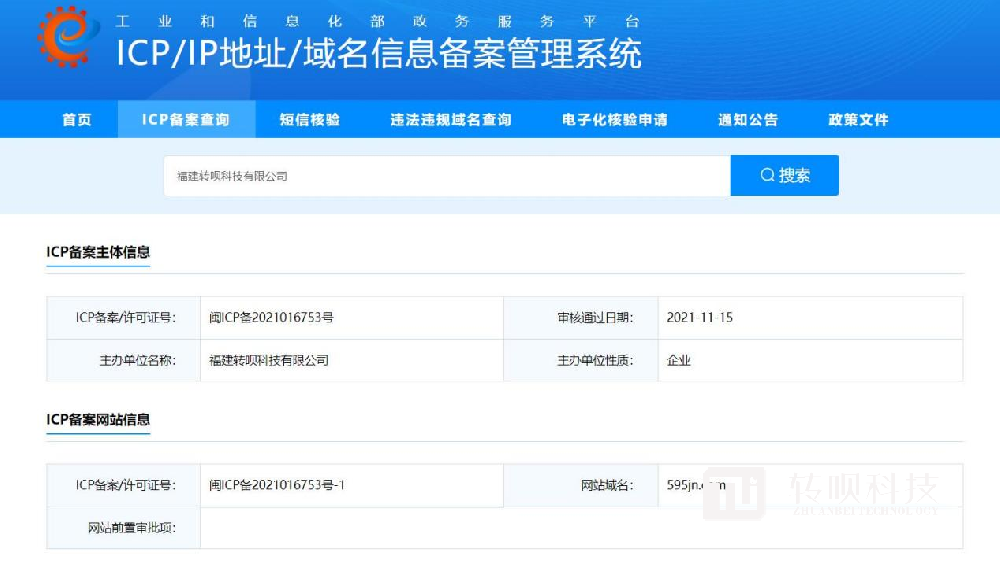 小蜜助理相关备案
