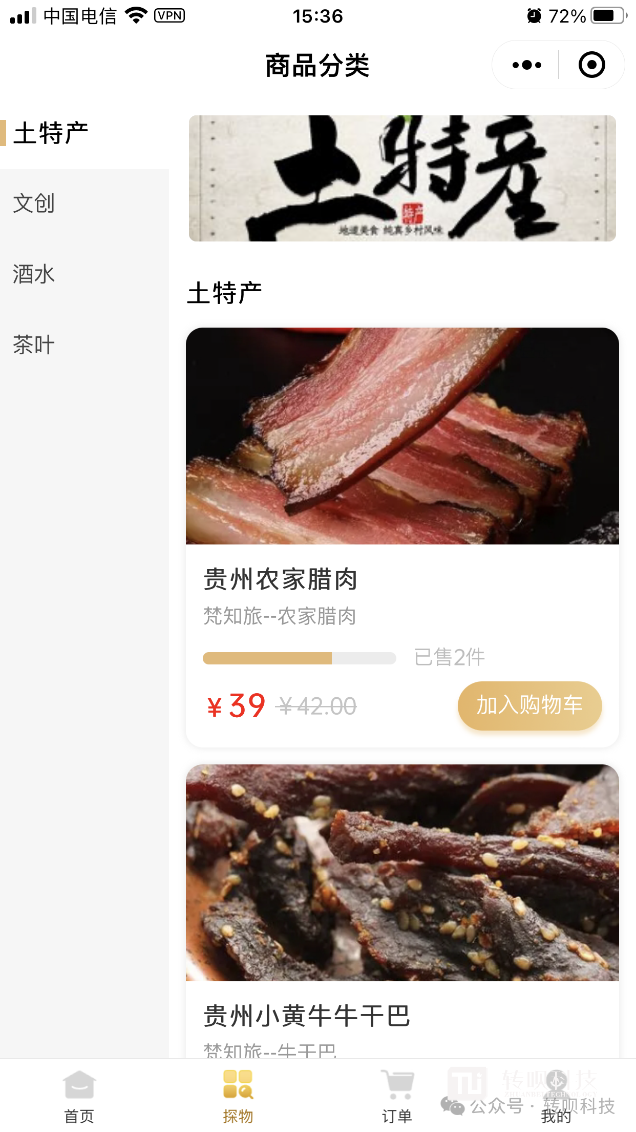 微信图片_20240118170942.png